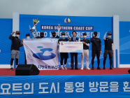 올해 남해안컵 국제요트대회, 여수~통영~부산 수영만 코스