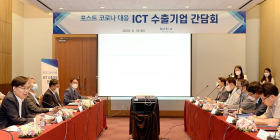 정보통신기술(ICT) 1월 수출, 역대 2번째 높은 실적 달성
