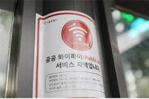 [생활정보] 서울시 버스정류소 와이파이 구축
