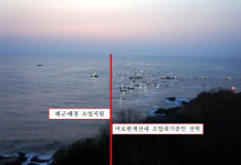 동해안 최북단 북방어장 조업 시작